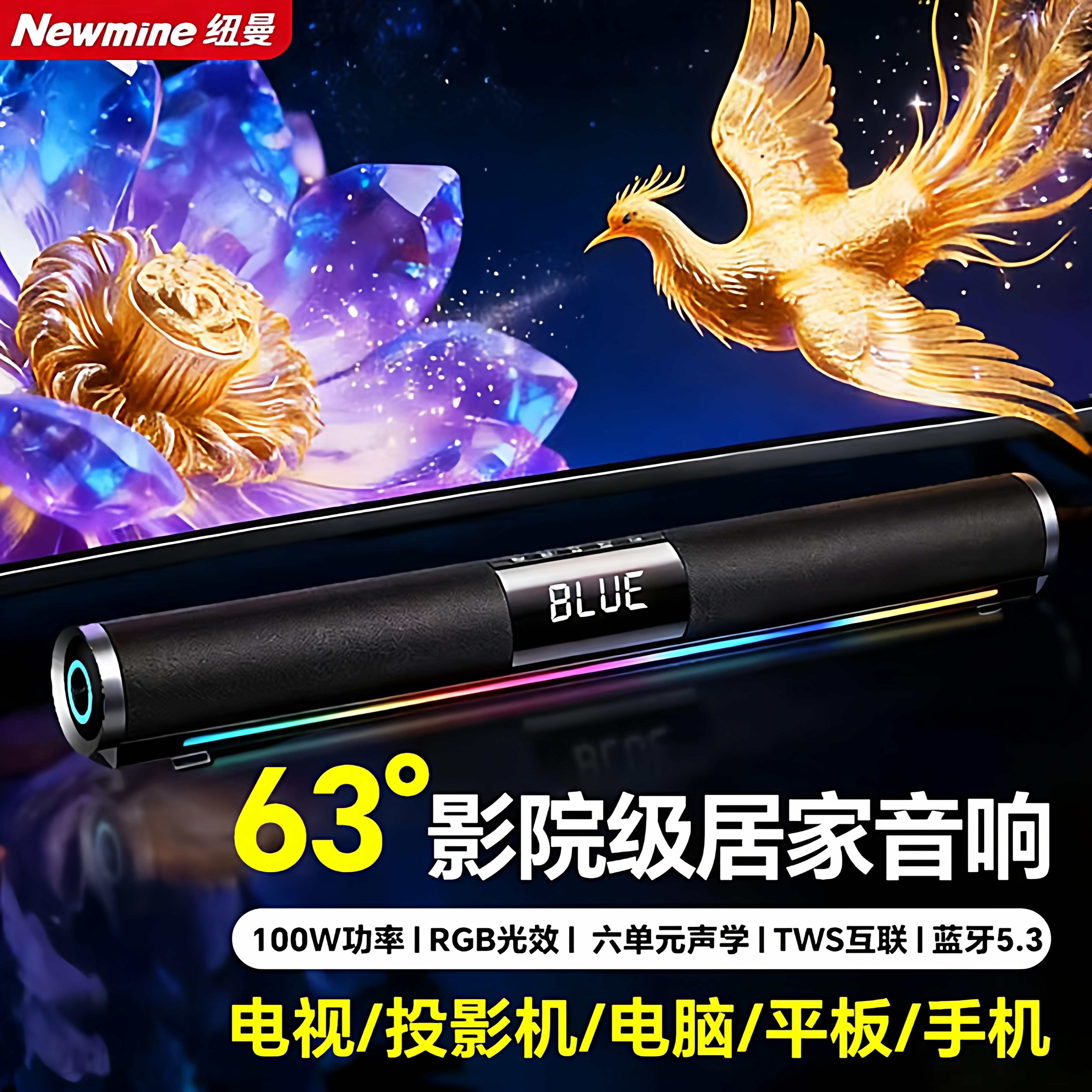 纽曼G508音响回音壁 家庭影院蓝牙客厅音箱长条壁挂 手机电脑游戏,影音电器,回音壁音响,淘宝优惠券,粉丝福利购,淘宝优惠卷