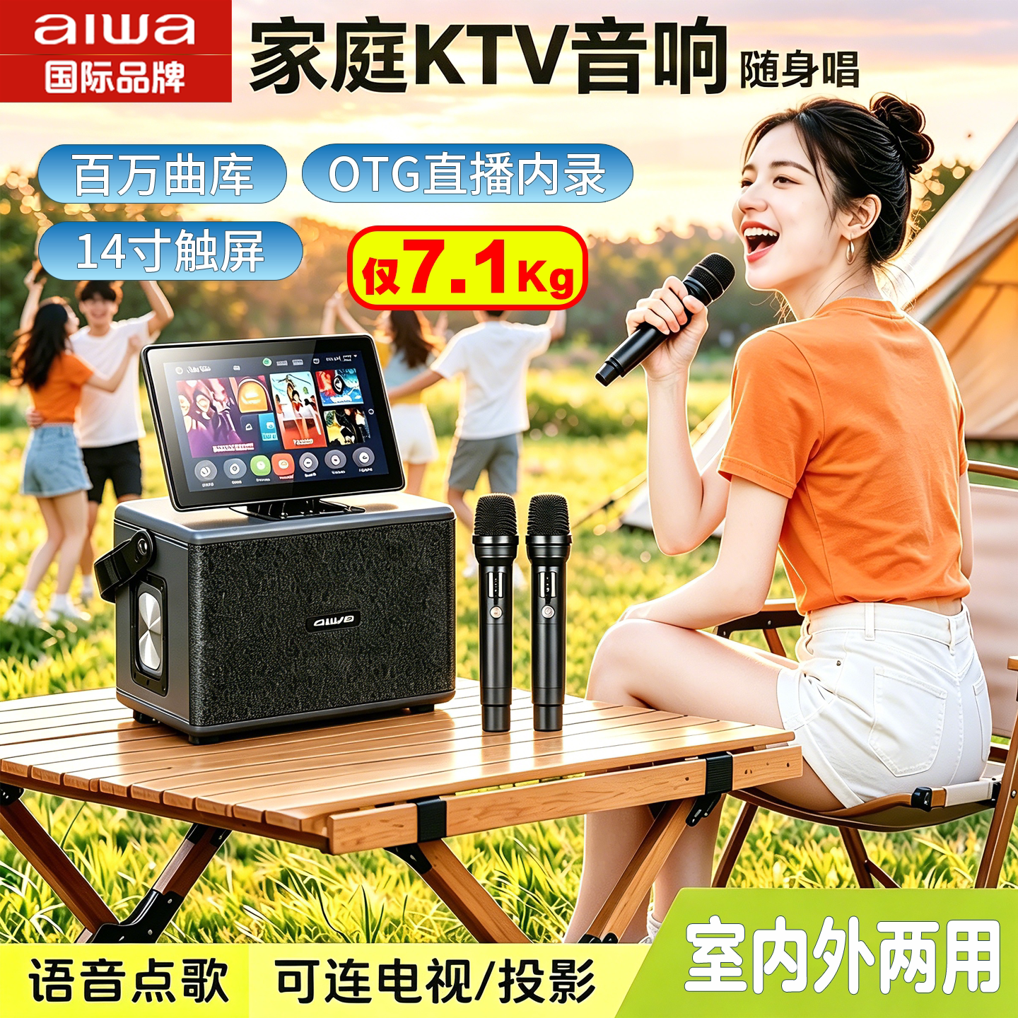 aiwa爱华AI160/670户外广场舞音响直播露营 家庭KTV点歌机电视K歌