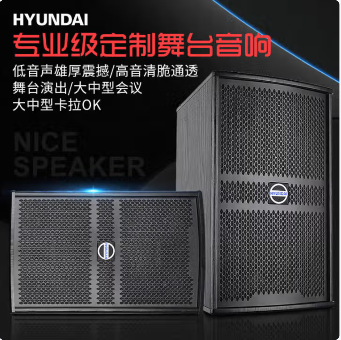 现代 CF10/CF12专业会议室音响10英寸12英寸重低音三分频KTV音箱