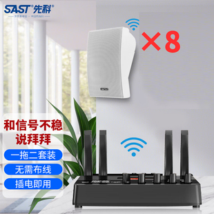 先科D48/G36B有源无线公共广播音响背景音乐套装广播系统挂壁音箱