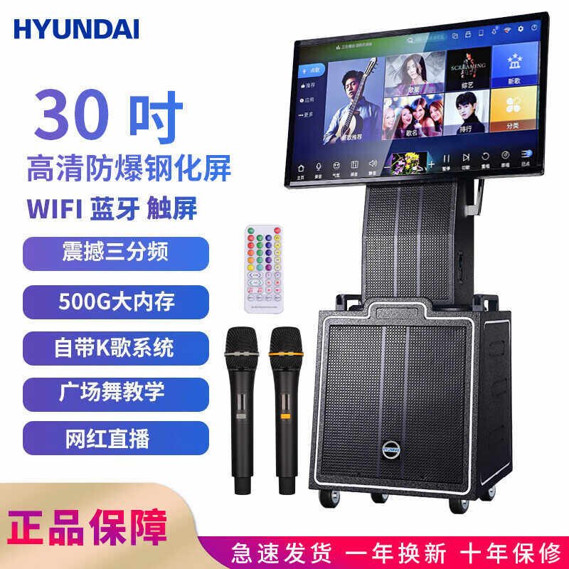 现代K286会议室音响户外广场舞KTV点歌机一体家庭影院高清视频机