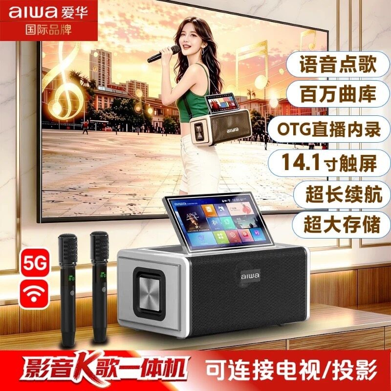 aiwa爱华AI680/670点歌机户外广场舞音响直播露营家庭KTV电视音响