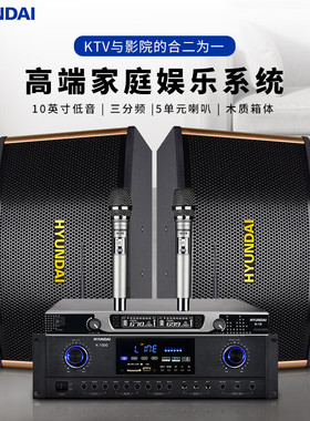 现代HY910P会议室音响支架板 10英寸家庭KTV音响K歌舞台教室舞台