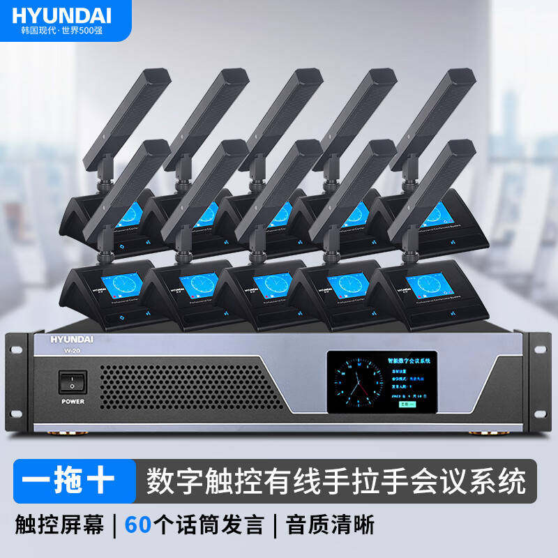 现代W-20专业有线手拉手会议话筒大型网络视频会议桌面台式麦克风