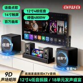 aiwa爱华WA777 222电视音响K歌家庭影院KTV点歌机 低音炮环绕音箱