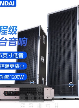 现代15英寸专业会议舞台音响AT15/AT215 防水航空箱全频HIFI音箱