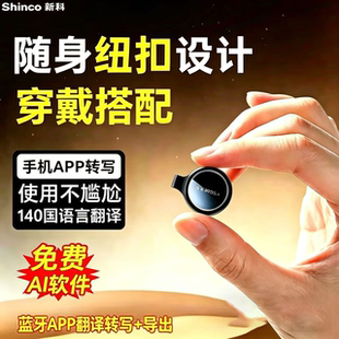 新科AI录音笔RV20 声控高清录音转文字 商务会议连手机多语言翻译