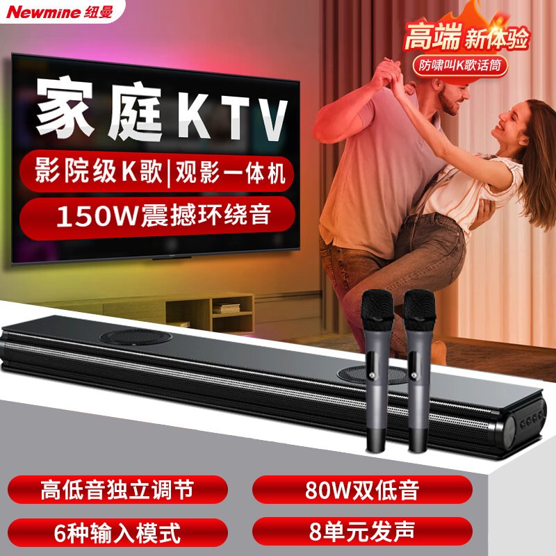 纽曼D18K/AK600pro电视音响回音壁低音家庭影院KTV客厅投影仪音箱