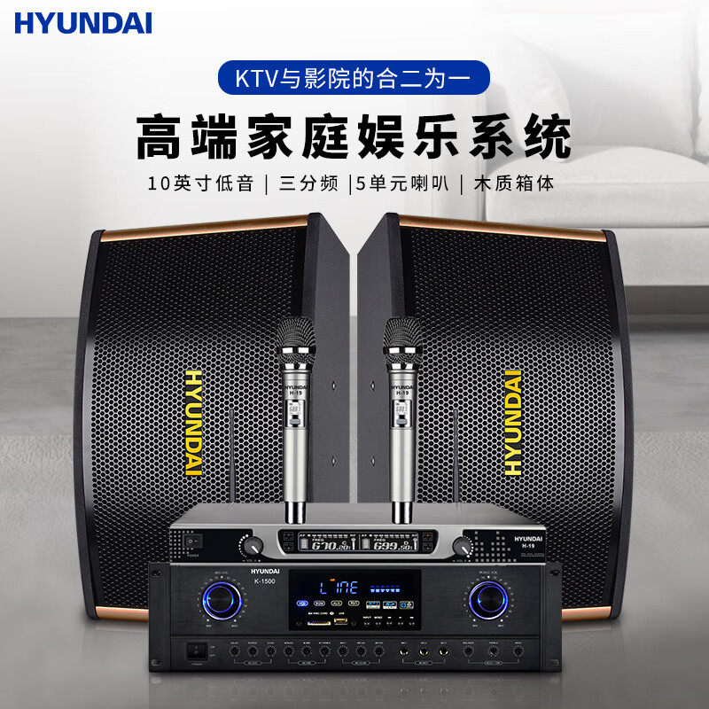 韩国现代HY-910P会议室音响10英寸重低音音箱 家庭影院KTV功放机