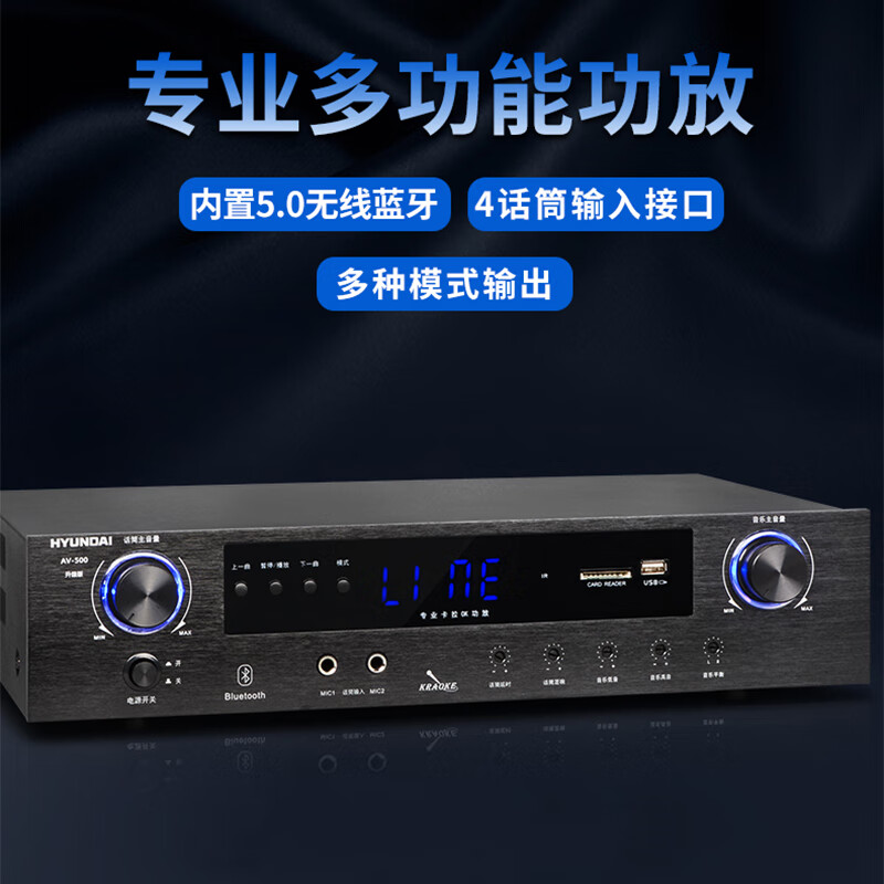 现代AV500/K900/KA600定阻蓝牙功放机 会议室家庭KTV音响教室店铺