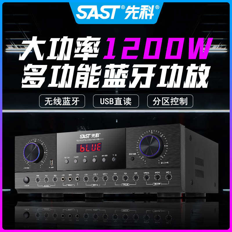 先科AV317家庭影院KTV蓝牙功放机合并式混响AV功放600W*2光纤同轴
