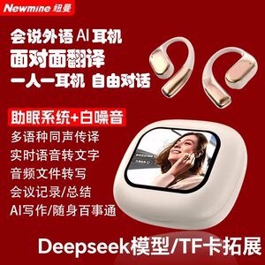 纽曼K16实时翻译转写AI蓝牙耳机 140国语言deepseek会议记录运动