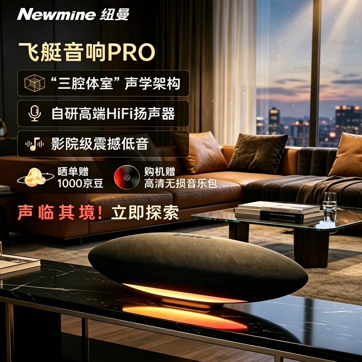 纽曼S22pro飞艇蓝牙音响HIFI音箱重低音氛围夜灯桌面电脑游戏送礼
