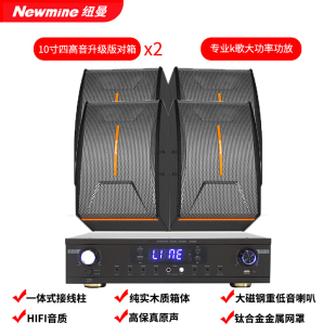 家庭KTV教室演出餐吧蓝牙功放 纽曼10英寸6.5英寸会议室音响套装