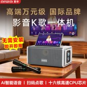 aiwa爱华AI680 260家庭KTV音响点歌机 电视卡拉OK广场舞户外露营