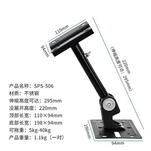 2个装 现代SPS 电视音响音箱挂架 加固型KTV音响吊架 506
