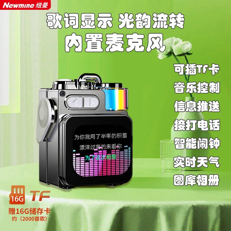 纽曼歌词显示蓝牙音响K15 触控屏便携随身手机电脑音箱带话筒通话