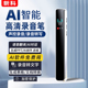 新科AI录音笔A05录音转文字 律师会议文案创作AI对话文档转换PPT