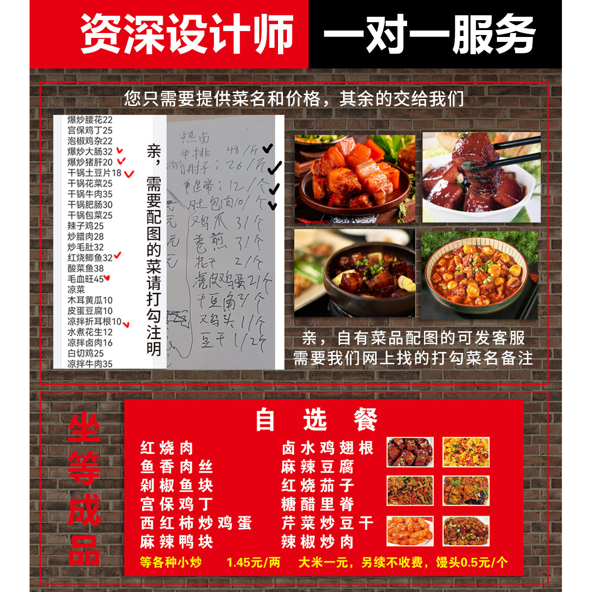 餐饮店价目表设计广告墙贴