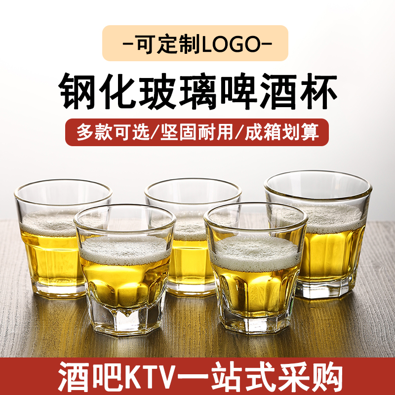 整箱钢化玻璃杯啤酒杯商用KTV酒吧...