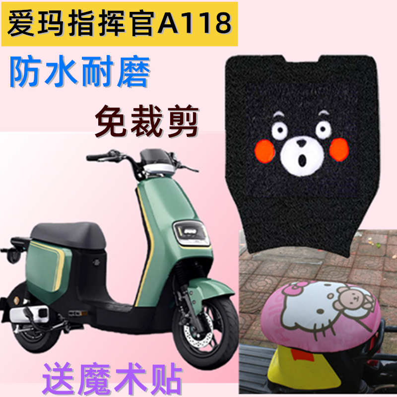 电动车脚垫定制防水防滑送魔术贴