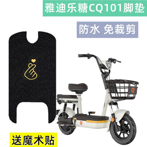电动车脚垫专用防水加厚耐用防滑