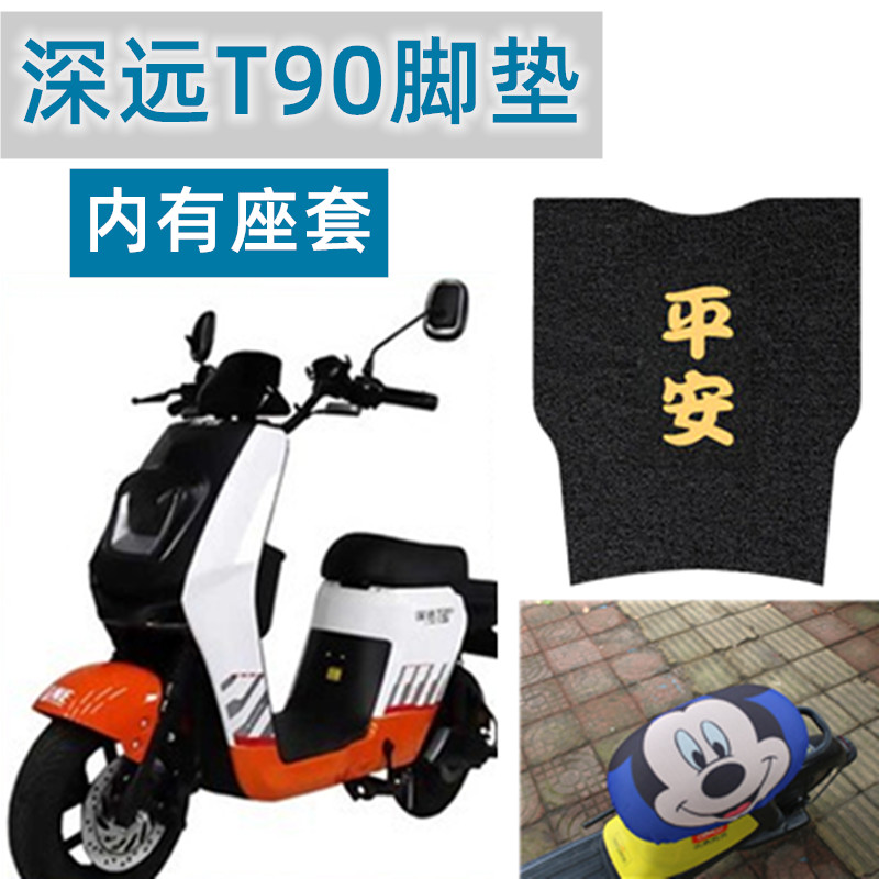 电动车脚垫定制防水加厚防滑