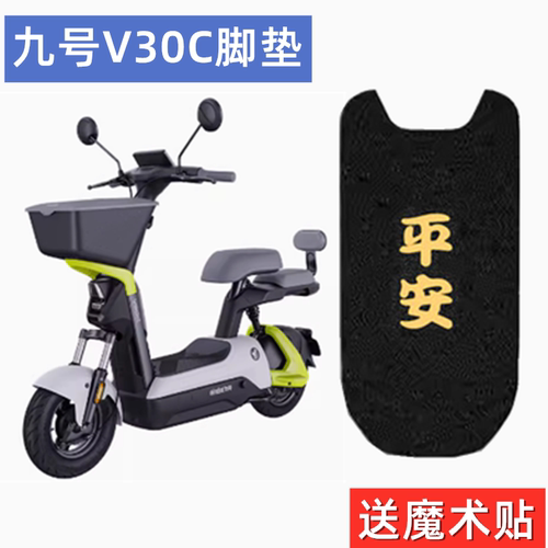 电动车脚垫专用防水加厚防滑