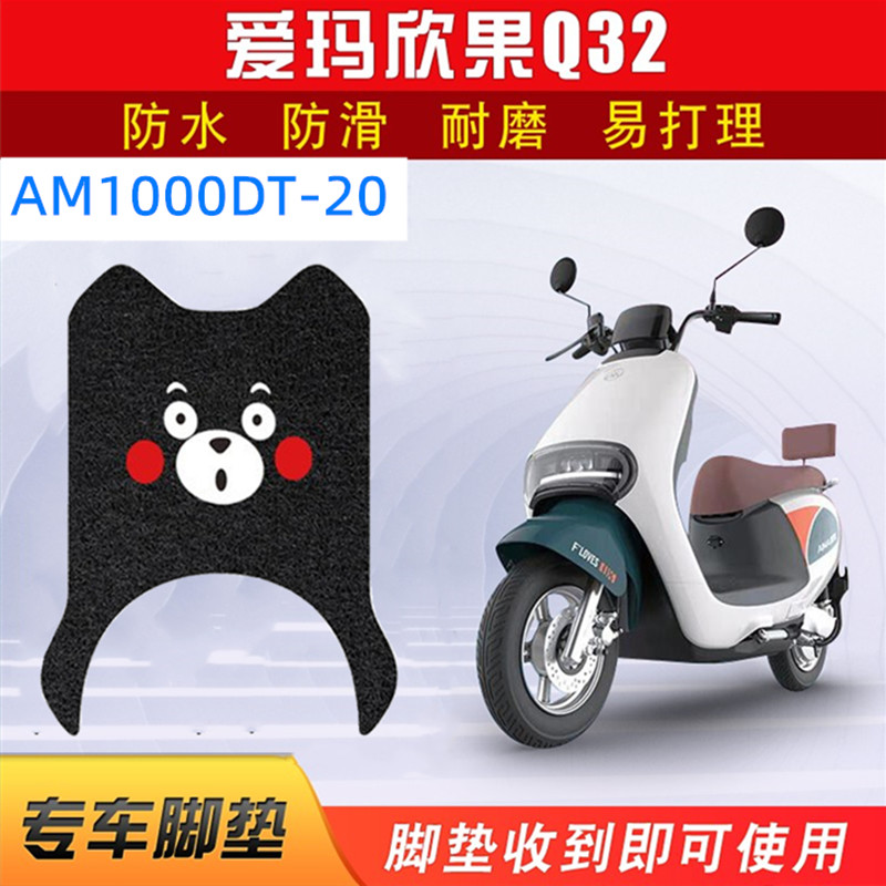 电动车脚垫防专用防滑送魔术贴