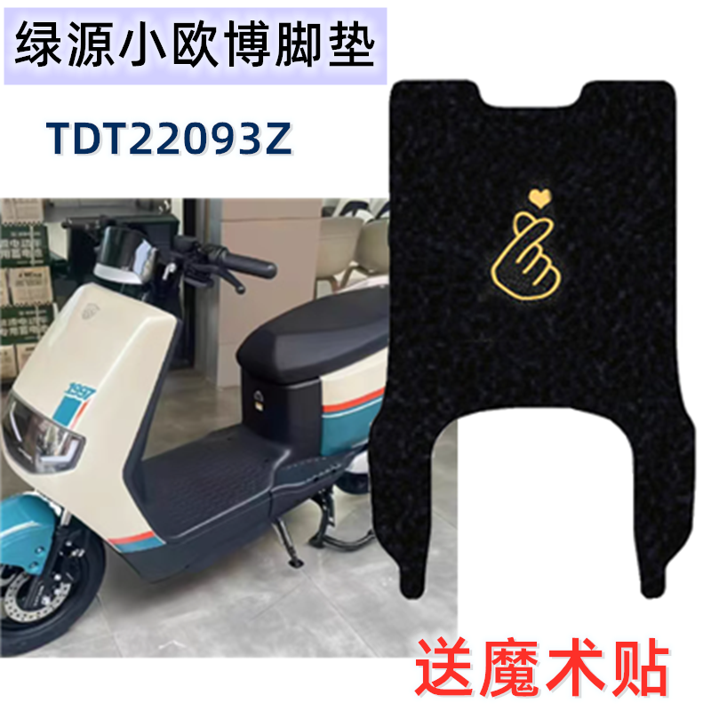 电动车脚垫防水防滑专用丝圈