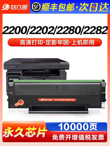 【顺丰】适用柯尼卡美能达2200P硒鼓2280MF粉盒bizhub 2202MF 228