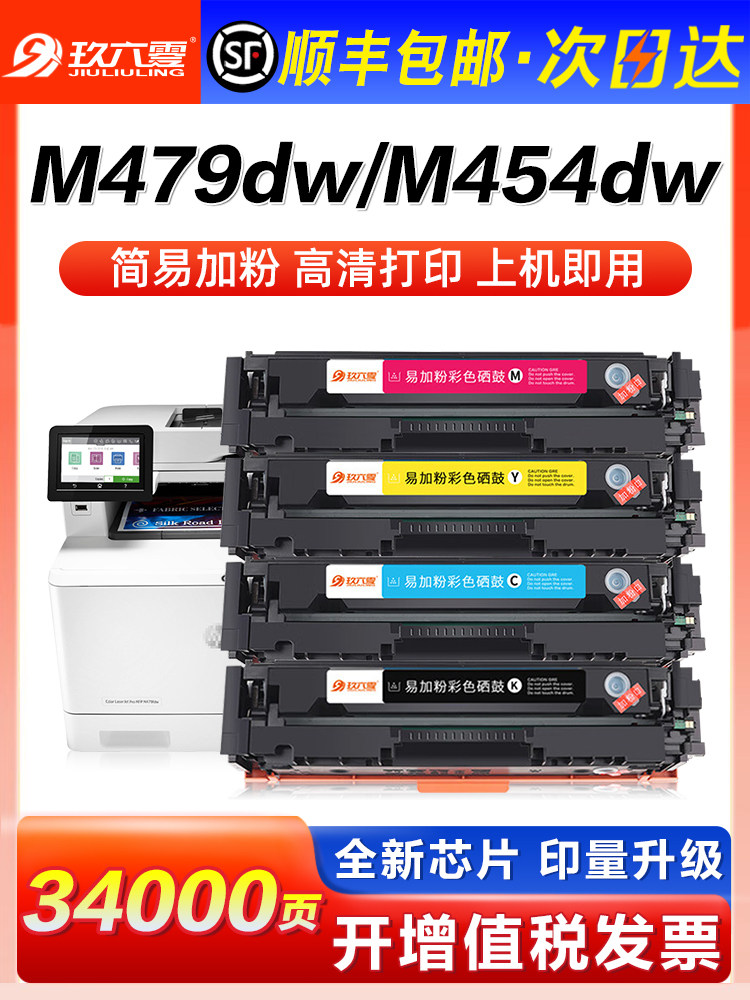 【 содержит ядро кусок】 применимый hewlett-packard M479FDW Caner Cartridge M454DW HP416A W2040A компактный M479DW углерод компактный 479fdw цвет принтер M479FNW чернила компактный m454nw
