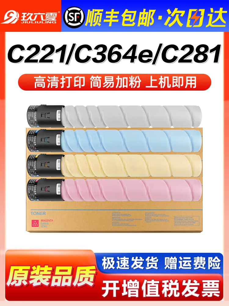 适用于柯尼卡美能达C221碳粉盒Bizhub C364E 281 7528 227 287 71