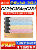 287 适用于柯尼卡美能达C221碳粉盒Bizhub 7528 227 C364E 281