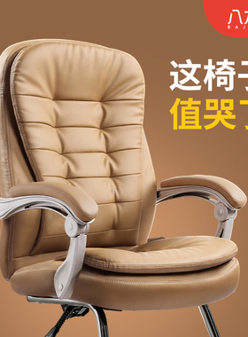 八九间B3Z弓形电脑椅老板椅真皮办公椅子可躺书桌椅家用舒适久坐