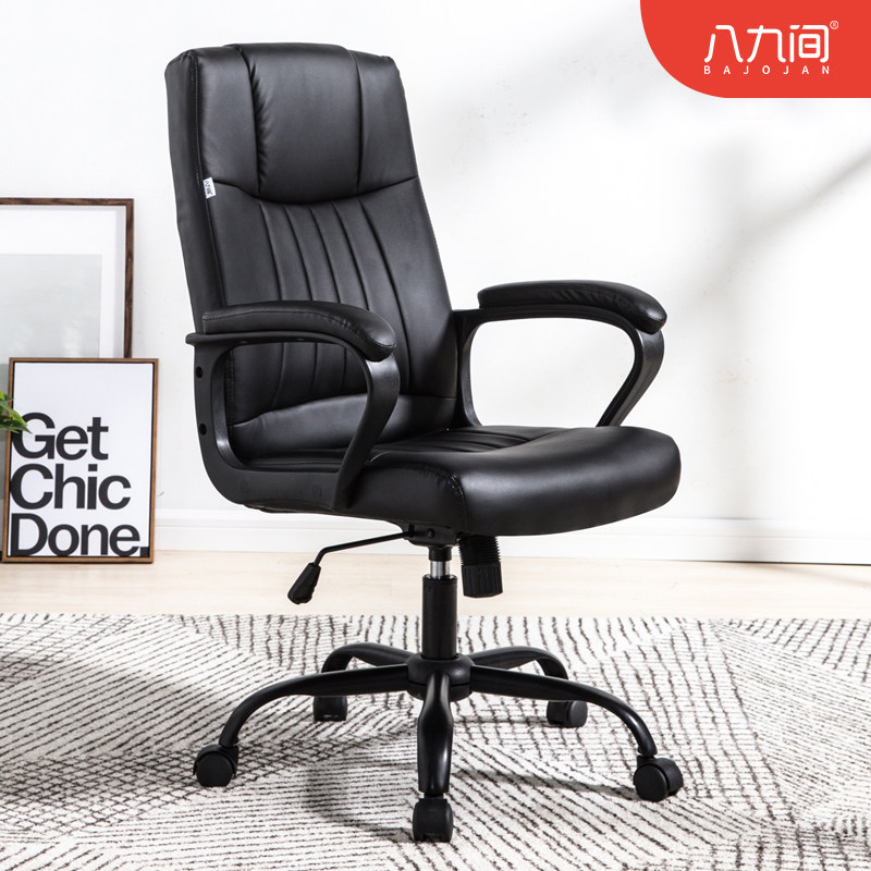八九间电脑椅办公椅子靠背转椅宿舍学生书房座椅老板椅家用凳