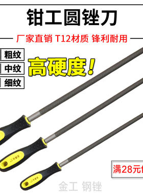 厂家直销圆锉冀金工耐磨耐用