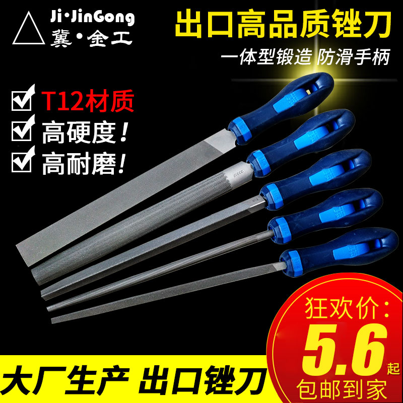 钳工锉刀钢锉冀金工打磨工具
