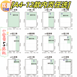 a4明信片镭射票一宫格九宫格4宫格3寸追星小卡拍立得活页相册