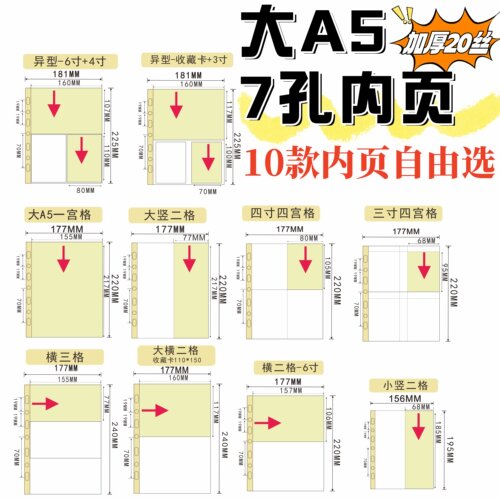 水波纹卡册大A5七孔内页收纳卡册