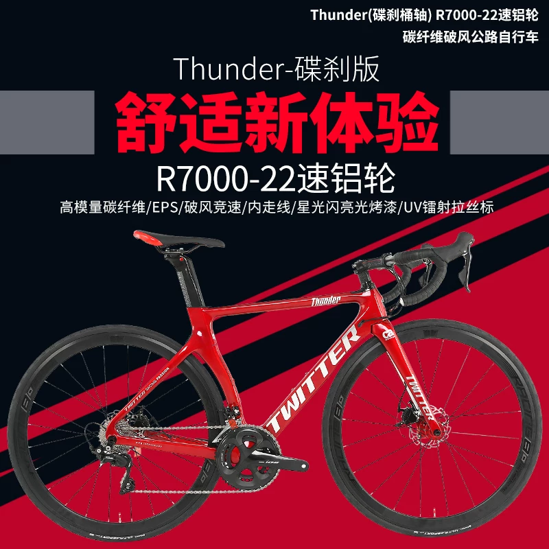 Road bike carbon fibre for men and women, racing car with brake system disc brake, 22 speeds