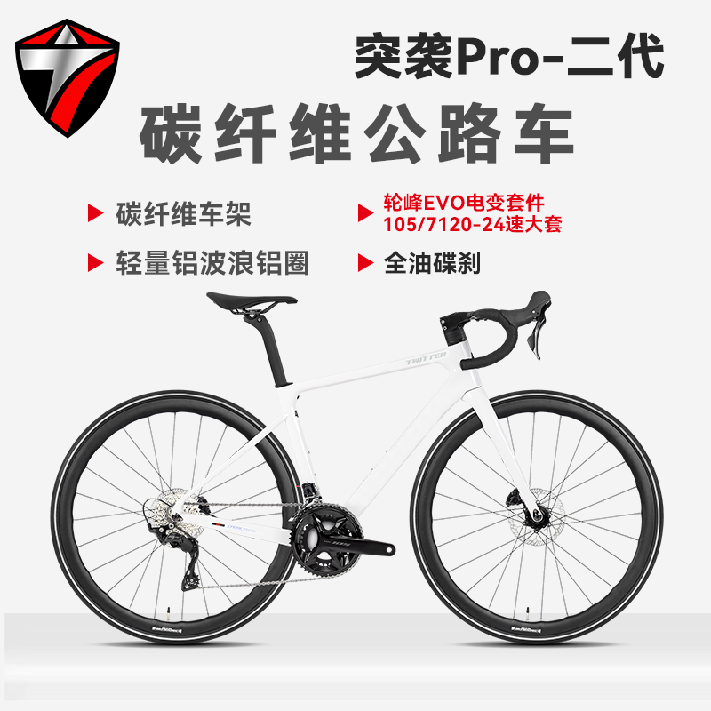 骓特突袭PRO二代EVO无线电变