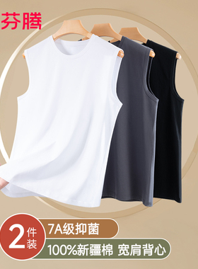 芬腾男士宽肩背心100%全棉7A运动打底白色可外穿无袖T恤纯棉汗衫