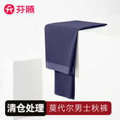 秋冬棉腈纶薄款 发热无痕打底裤 衬裤 男士 芬腾男款 秋裤 莫代尔保暖裤