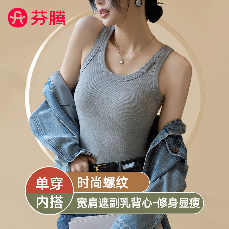芬腾吊带背心女春夏薄款无袖上衣
