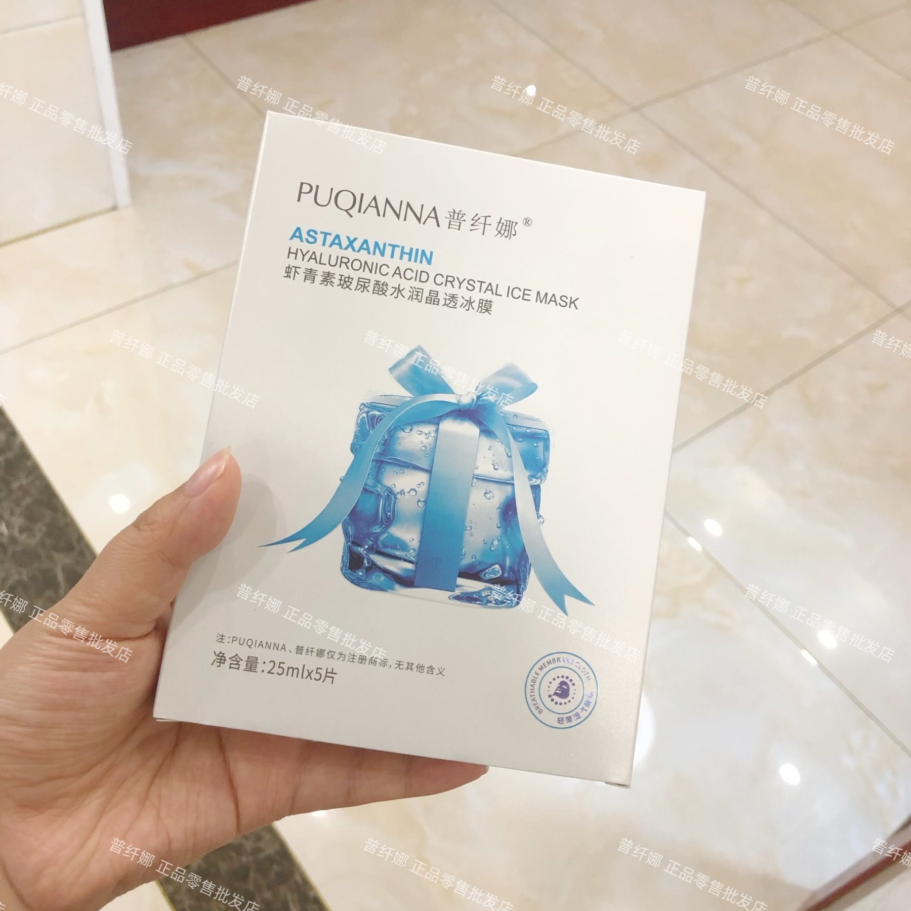 【官方正品】虾青素紧致玻尿酸冰膜清透舒爽靓肤嫩滑爆款补水面膜