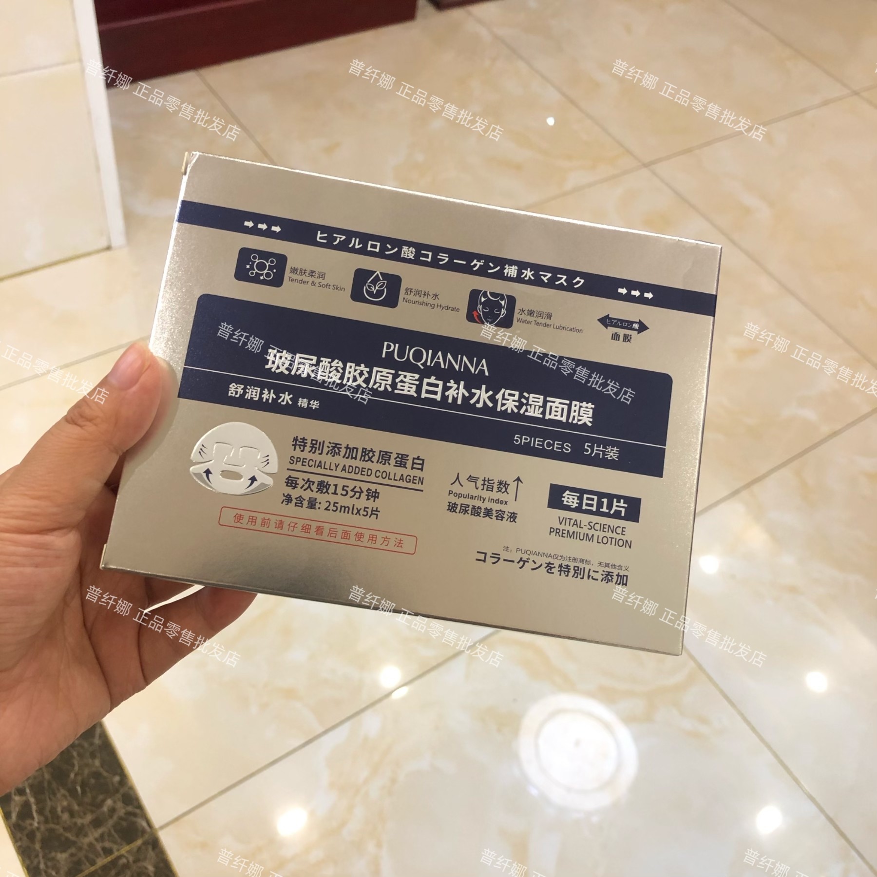 【官方正品】普纤娜玻尿酸胶原蛋白补水面膜保湿提亮嫩滑爆款面膜