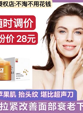 帝斯曼提拉紧致双下巴抬头纹面膜