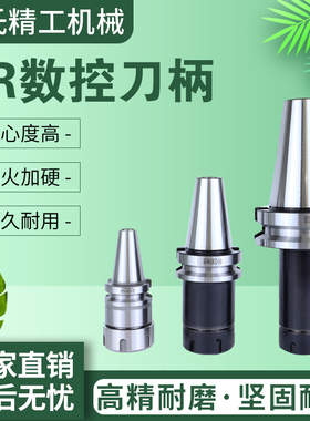 数控刀柄BT40BT30BT50ER夹头车床高精度32ER刀柄25数控CNC刀柄