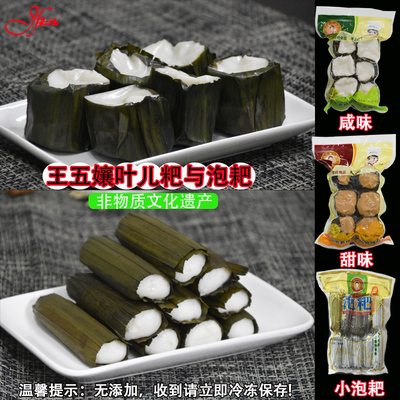 【正品】乐山叶儿粑手工制作早餐